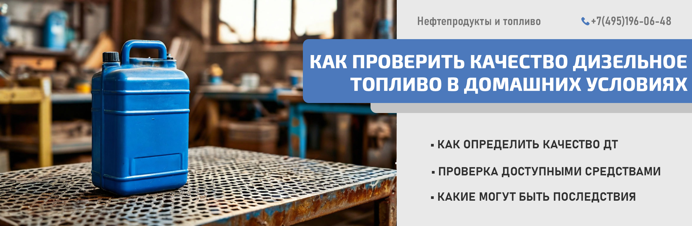 Как проверить качество дизельное топливо в домашних условиях